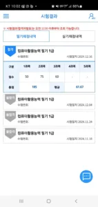 컴활1급 필기 4차시도 합격