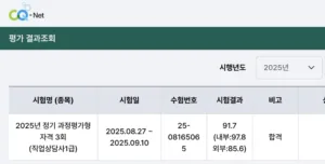 4번째 직업은 직업상담사?