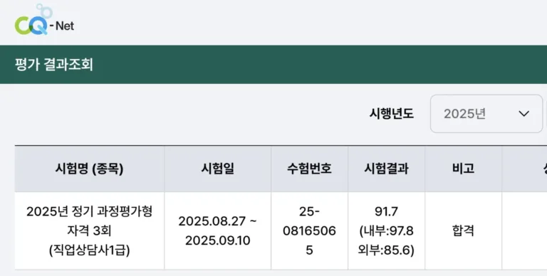 4번째 직업은 직업상담사?
