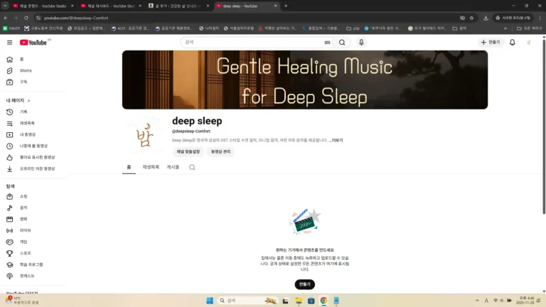 컴맹의 수면음악 유튜브 채널 오픈! 유지.. 가능할까..?