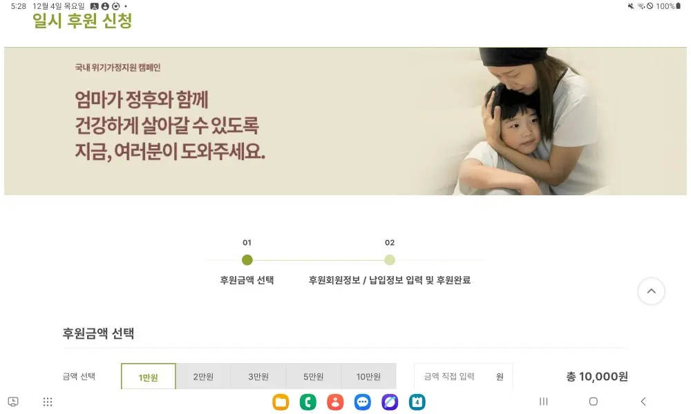 후원 광고를 보고