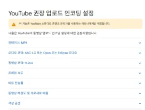유튜브 저화질을 4k화질 변경할수있다고? 간단 적용 방법!