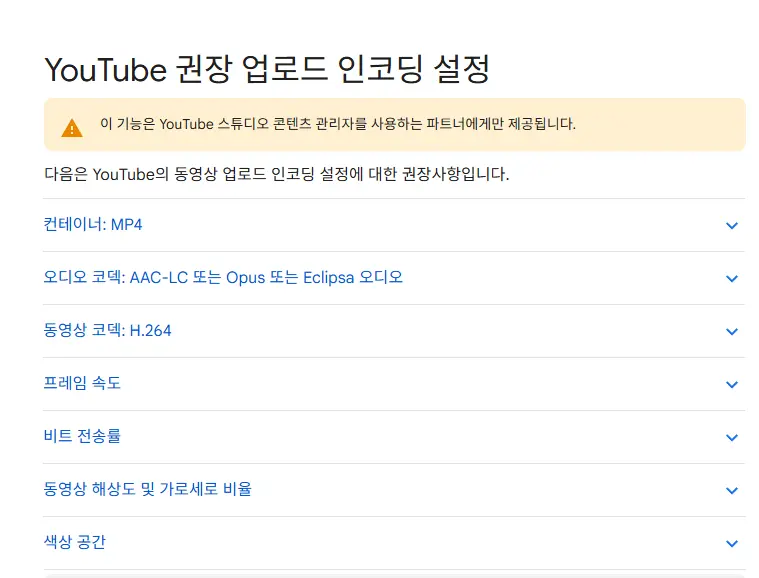 유튜브 저화질을 4k화질  변경할수있다고? 간단 적용 방법!