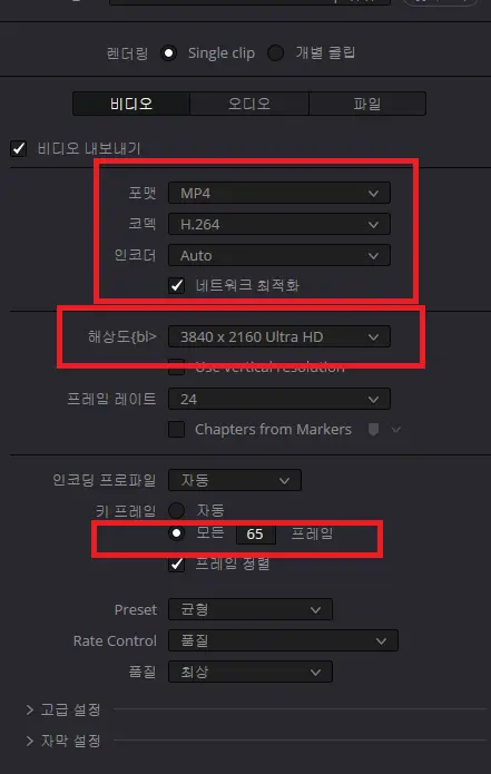 4k 설정 방법